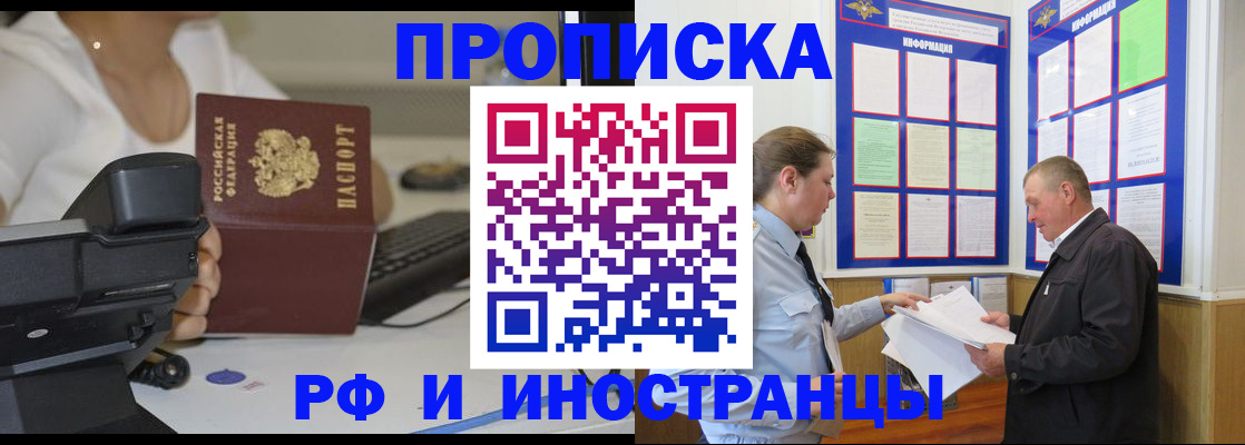 прописка для кредита в Кимовске