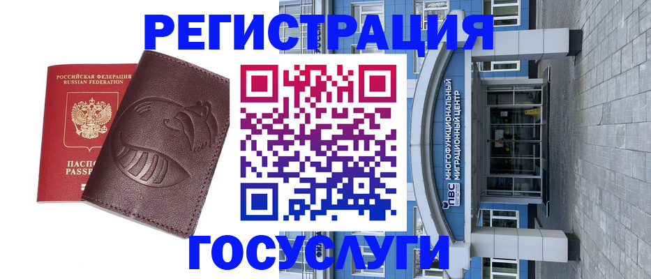 временная регистрация надежно в Кимовске