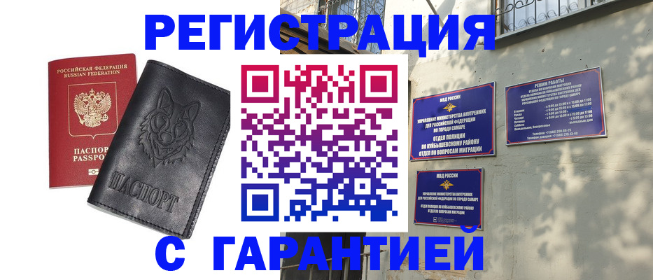 прописка в Кимовске