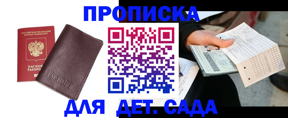 временная регистрация в Кимовске