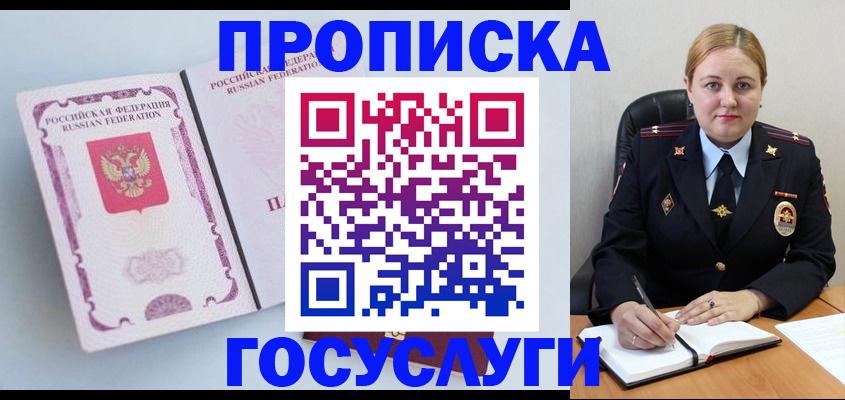 временная регистрация недорого в Кимовске