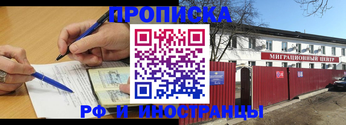 прописка иностранных граждан в Кимовске