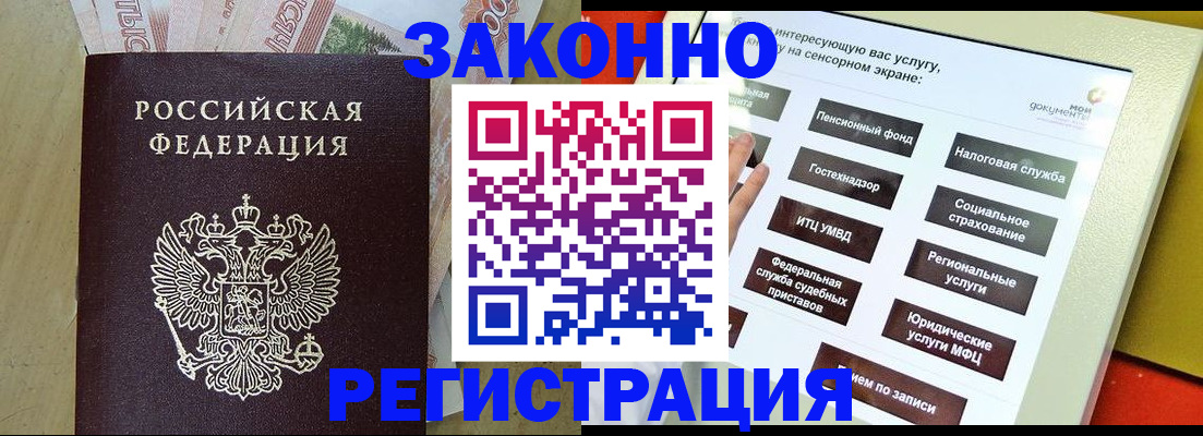 временная регистрация надежно в Кимовске